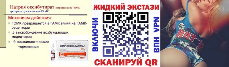 Бутират 99%  наркошоп  Ленинградская 