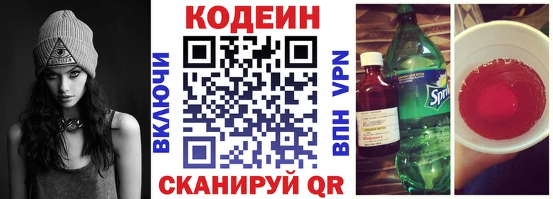что такое наркотик  Ленинградская  Codein напиток Lean (лин) 