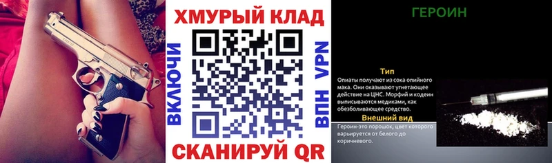 Героин белый  купить наркотики сайты  Ленинградская 