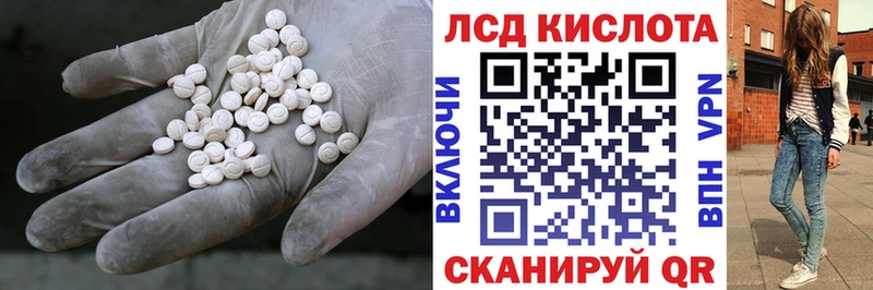 LSD-25 экстази кислота  Ленинградская 